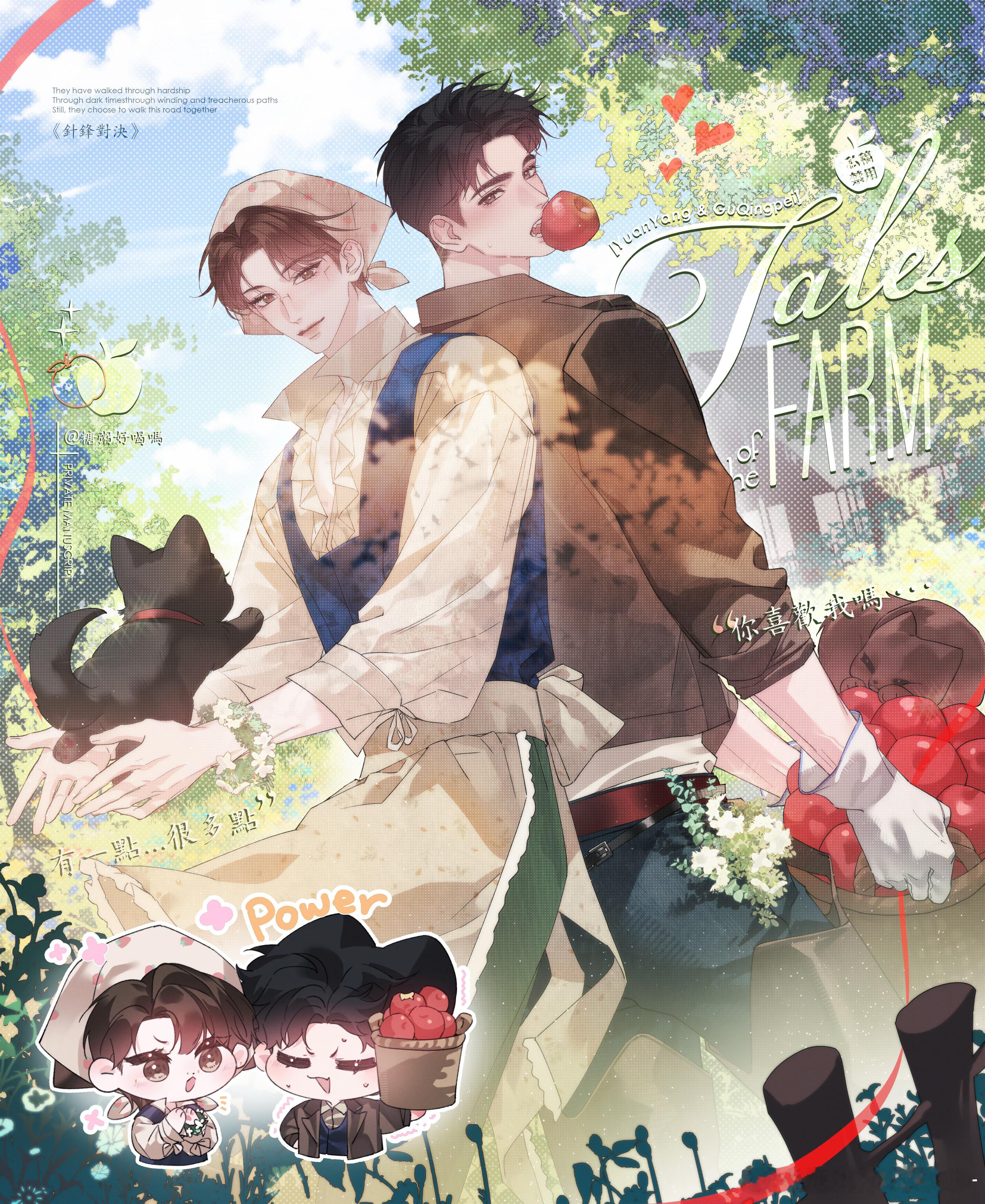 188男团针锋对决原顾 💚夏至🍃June.21🍏苹果味的夏天🍎-爱恋和夏