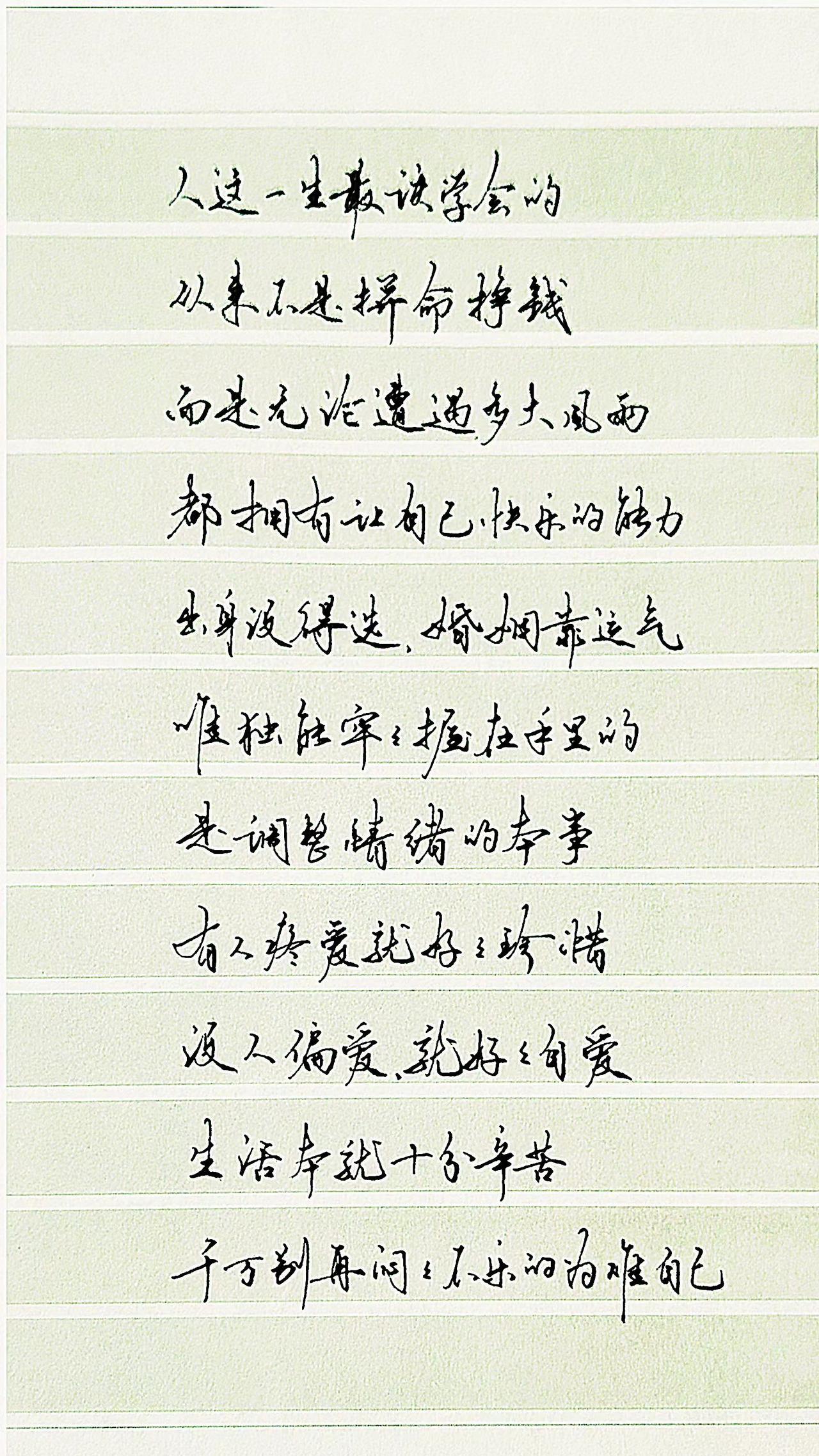 往后，多把温柔留给自己🌿
抖音合伙人计划 人生感悟 治愈文案 手写文字