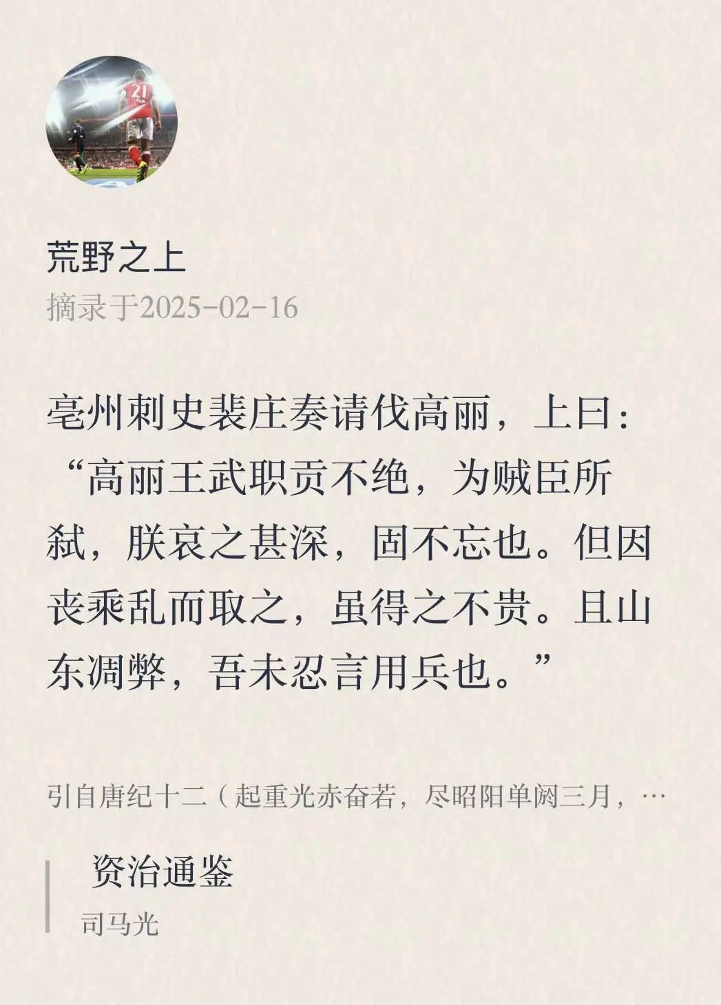 高丽。