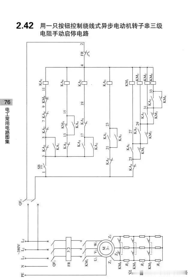 电工技术基础知识（常用电路图）持续更新中-14