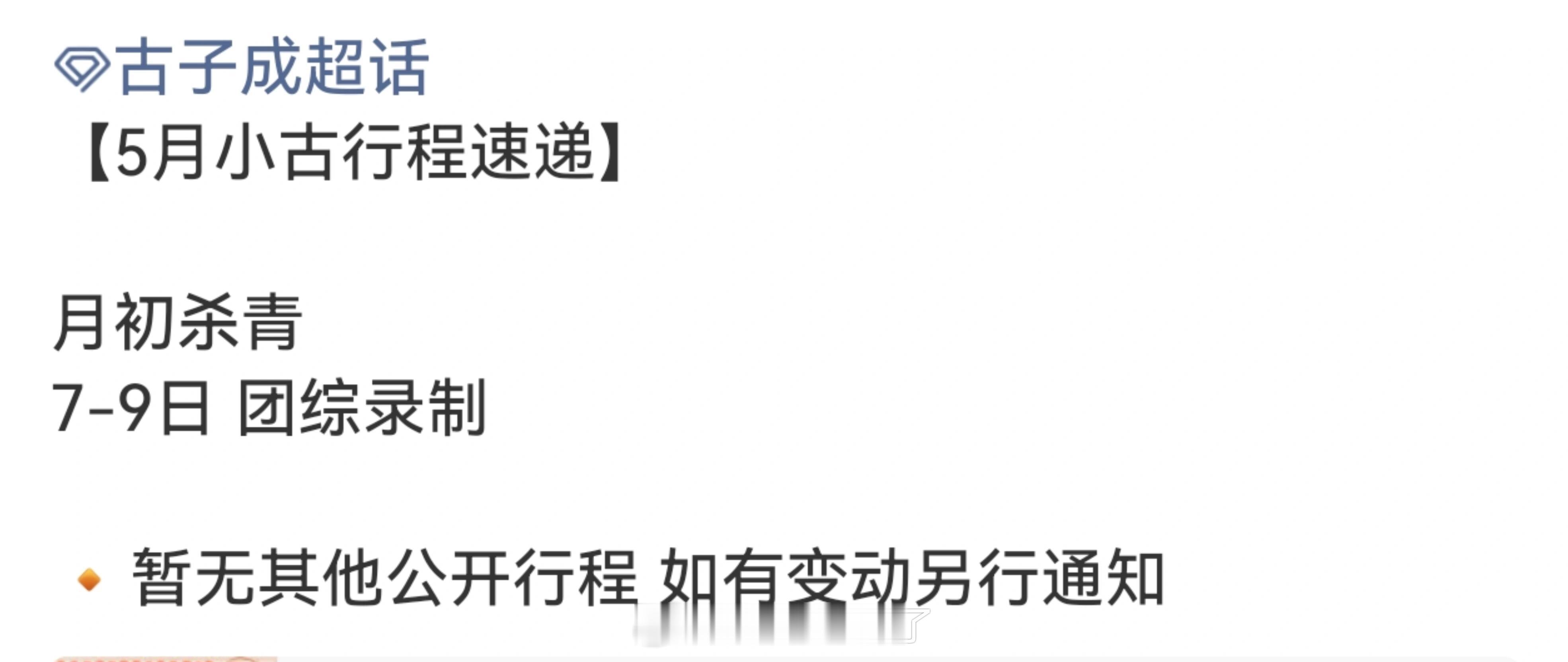 哇，鞠婧祎《来战》要录团综了