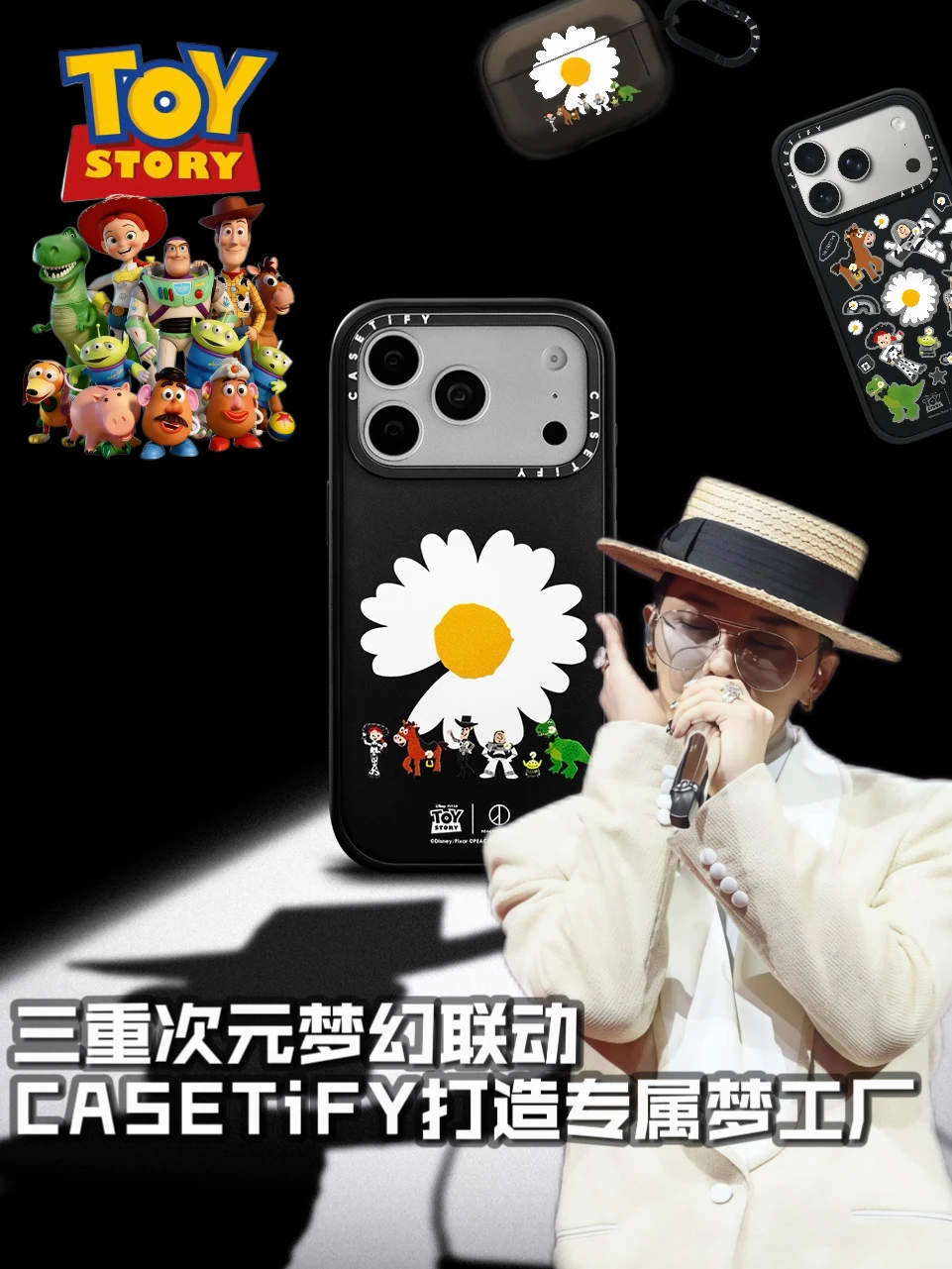 我的童年没有落幕🥹CASETiFY我们喜欢你！