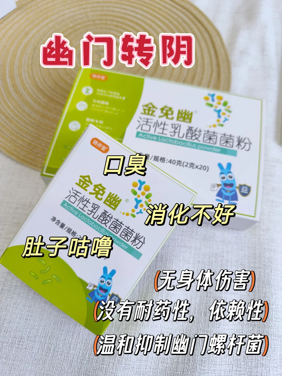 幽门螺杆菌清除总结，看完不走弯路❗