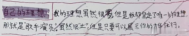 #黄子弘凡[超话]##黄子弘凡小学的愿望实现了#能够一个这样的愿望，对于我们来说