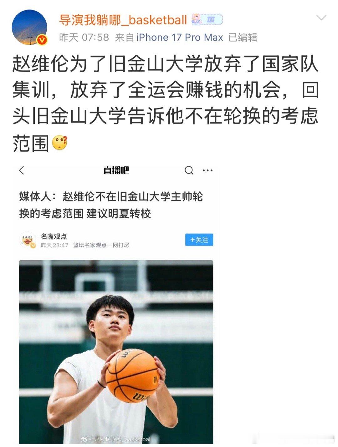 我们可得好好谢谢旅美二人组没有回来，把球权交还给了辽少双子星。不然我们还不知道原