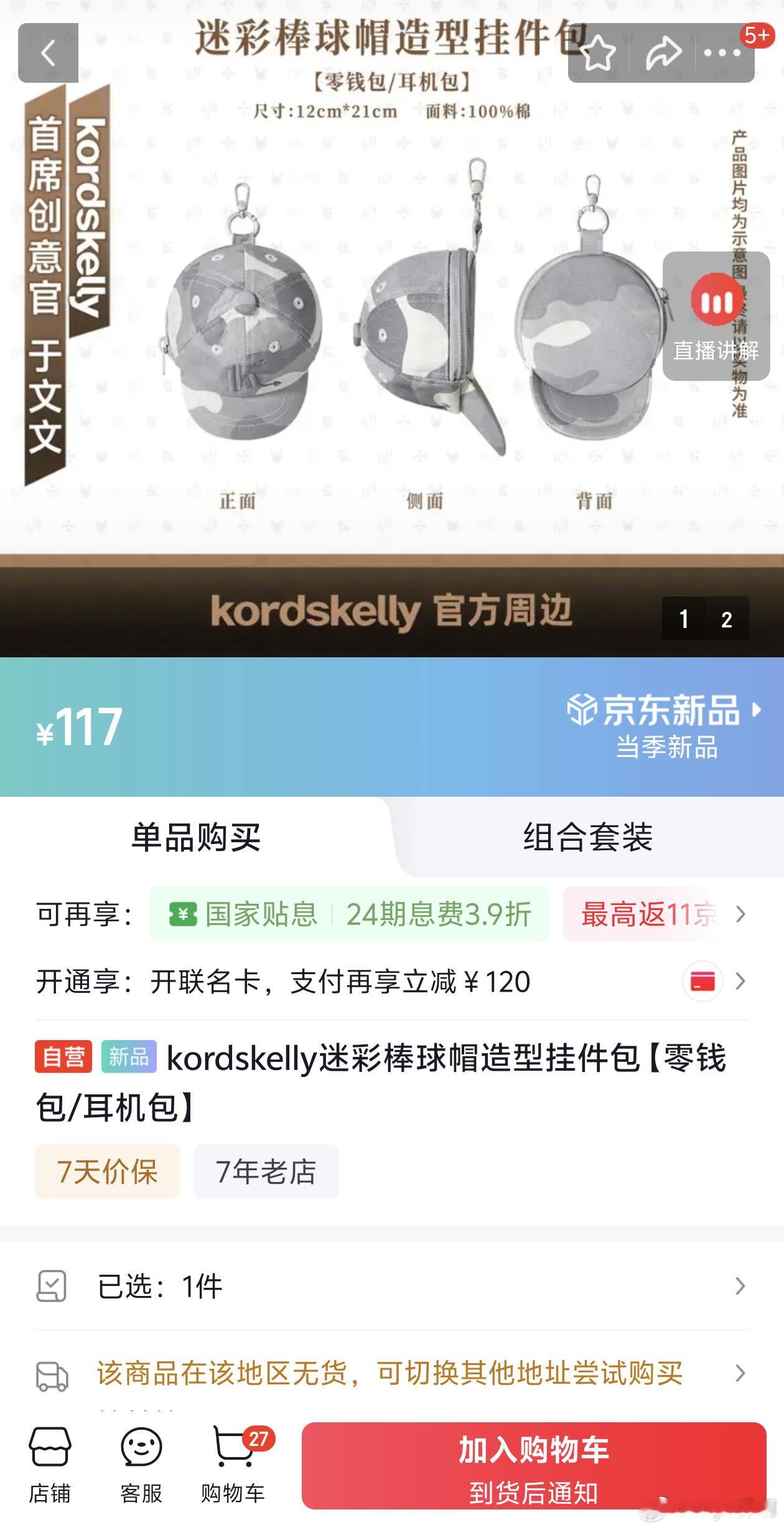 这就无货了，三文鱼速度就这么快[yeah]kordskelly于文文kordsk