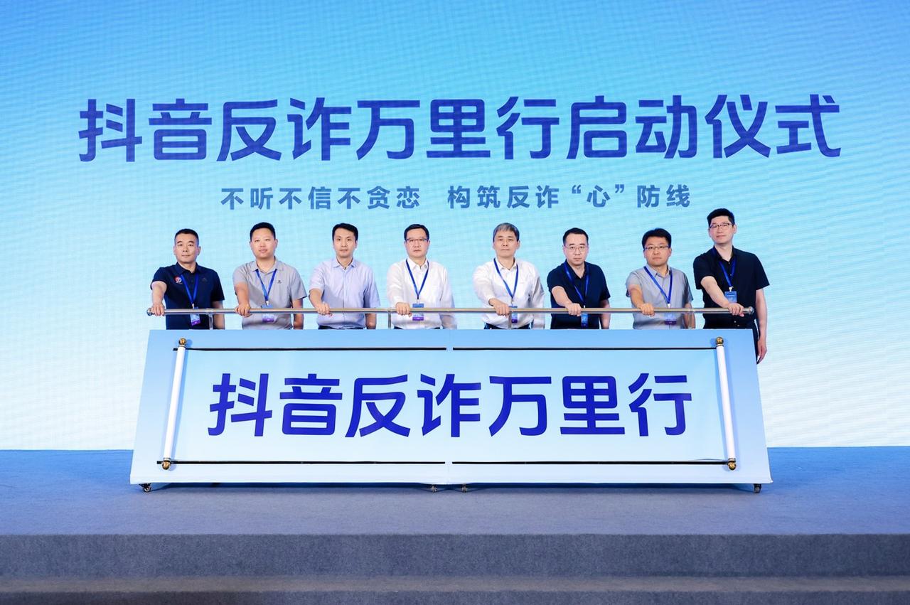 【抖音是如何做到每天抓获一个电诈骗子的？“2026反诈万里行”再出发】

🔻6