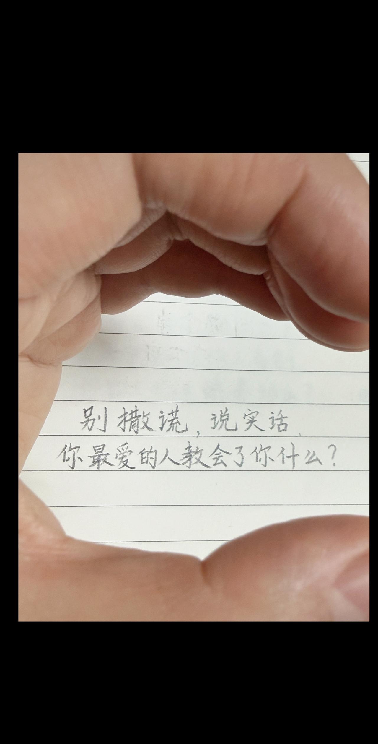 别撒谎，说实话，你最爱的人教会了你什么？情感 感悟 扎心语录 人间真实