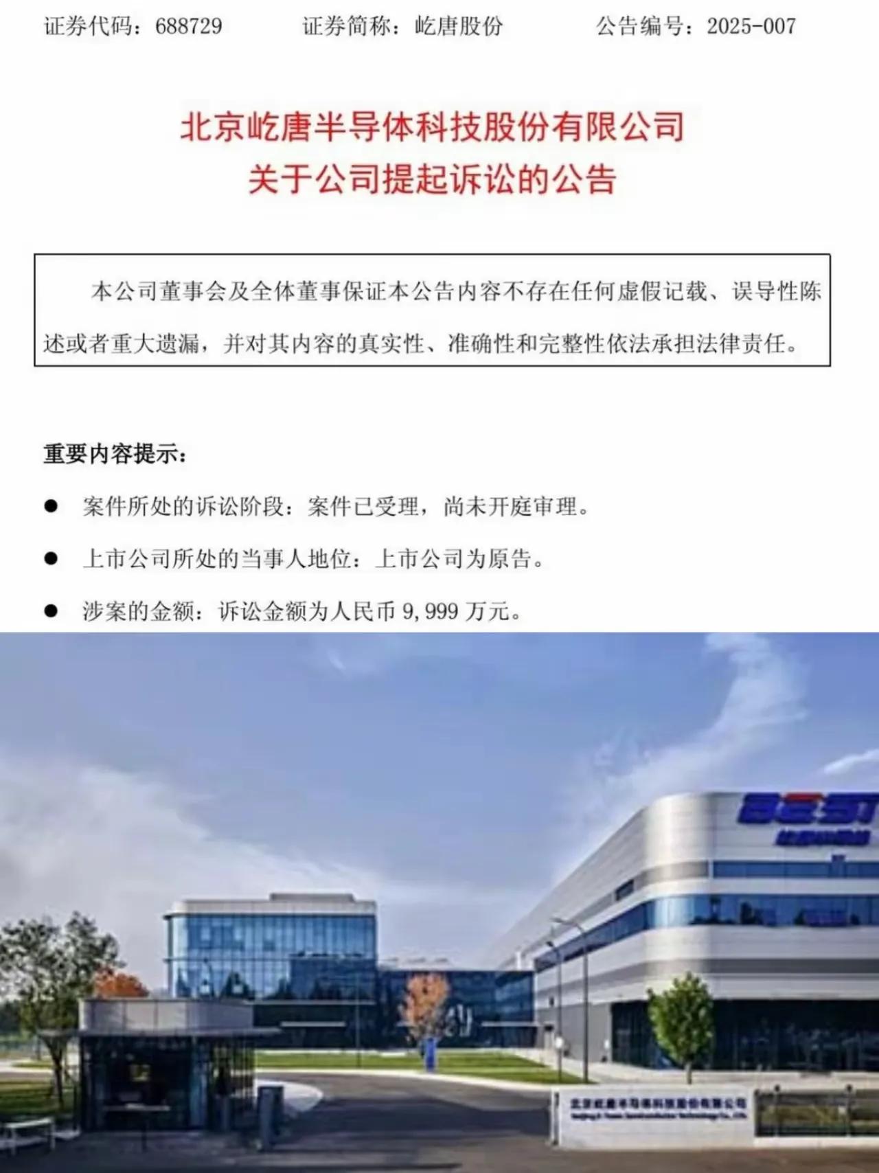 又有间谍叛徒出现了，北京屹唐科技的两名员工干了件糟心事——他们非法把公司的等离子