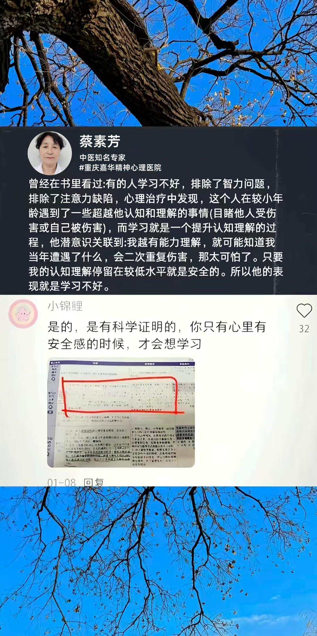 和蔡素芳主任聊完后，我才理解到，所以当人受到外界刺激伤害，会停止做出反...
