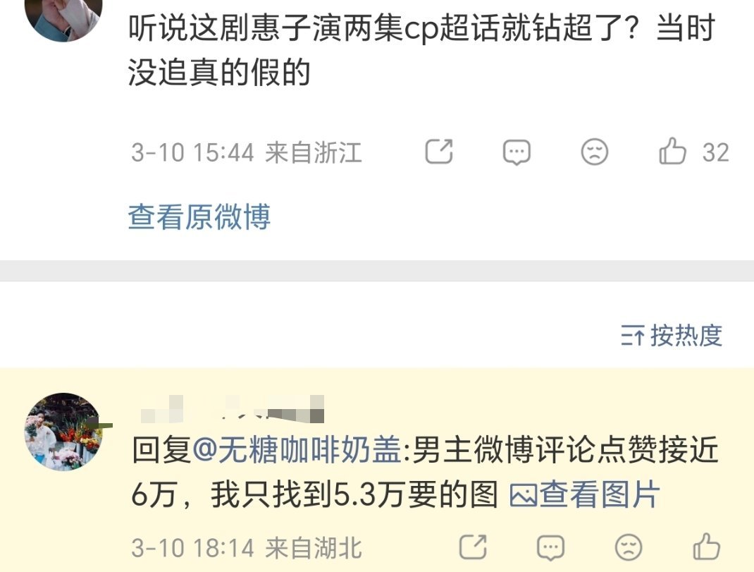 当然是真的，没掺一点水分网页链接潘杨之好三天登顶，巅峰10万人钻超b站二创百万播