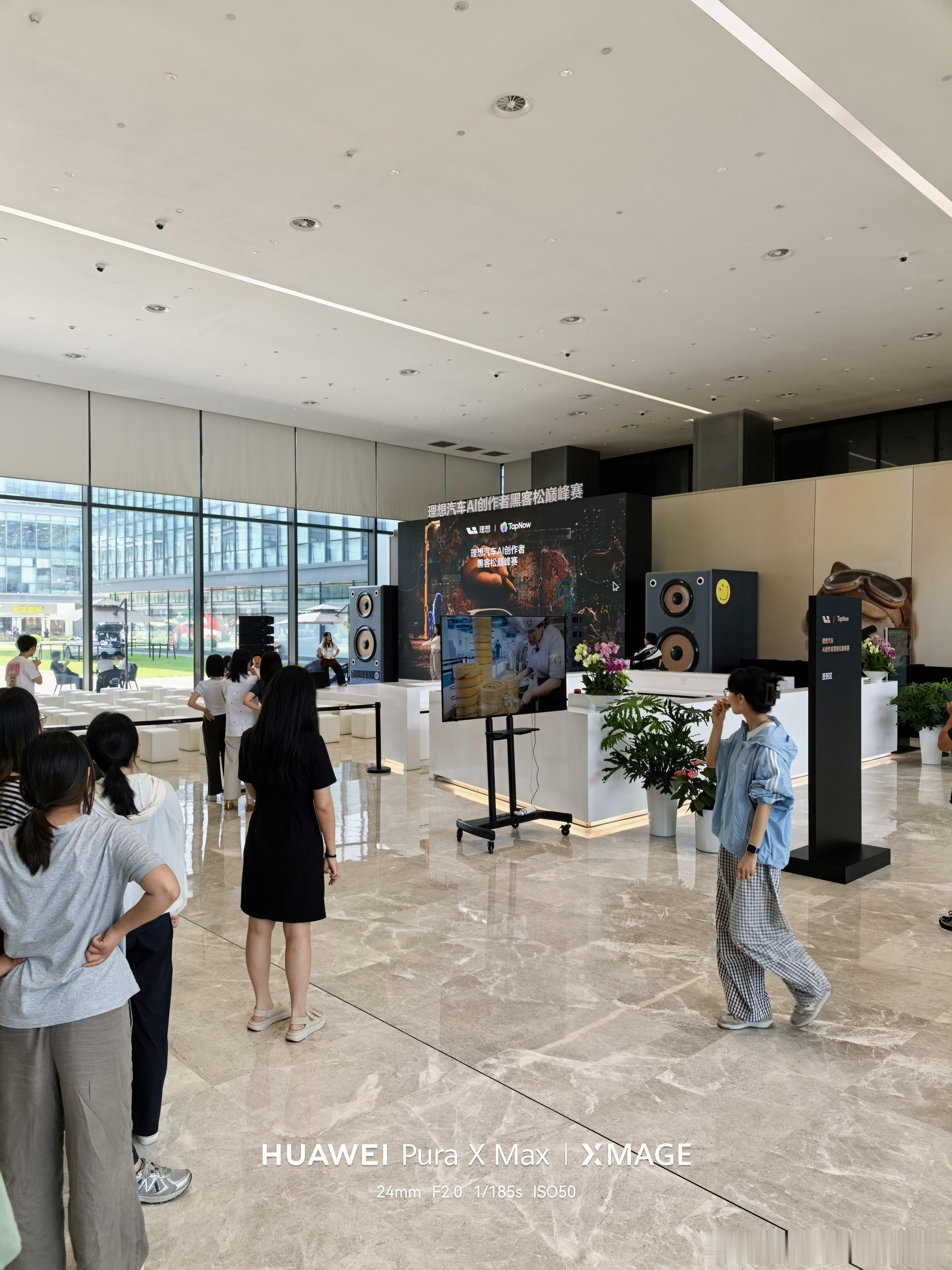 打卡 北京·理想汽车北京研发总部C区