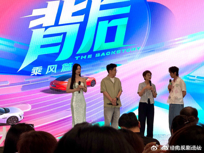 芒果春季招商会太给力了！《背后》回归，李晟、倪虹洁、管乐齐聚，这访谈节目肯定超精