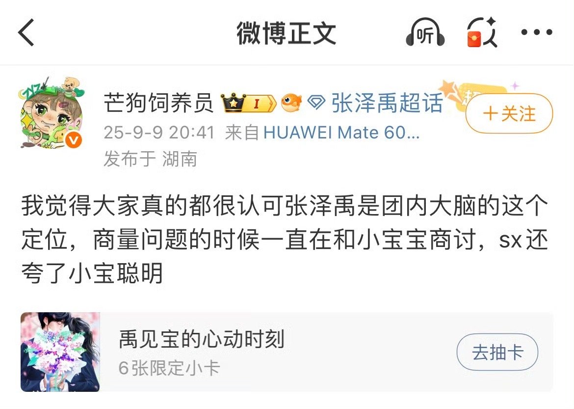 张泽禹好6首秀repo张泽禹好6首秀repo小合集🈶爆梗给何老师笑趴➕三套造型