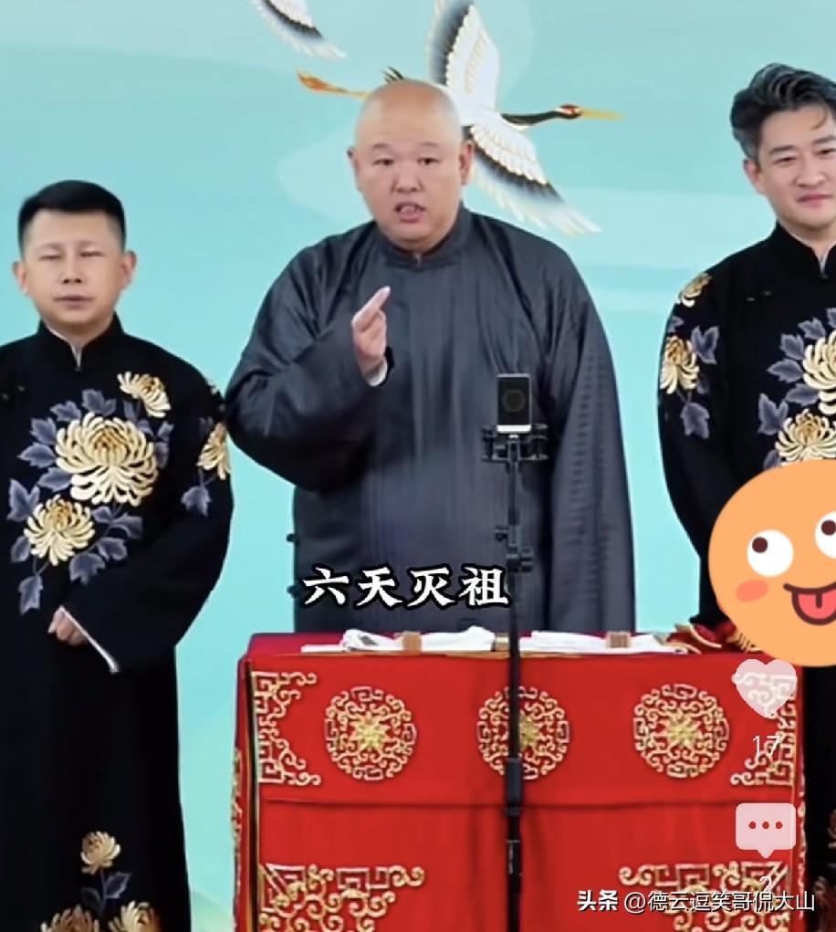 格局难道是为了流量装出来的？曹云金曾坦言：哪怕被清门除名，郭德纲永远是我恩师！一