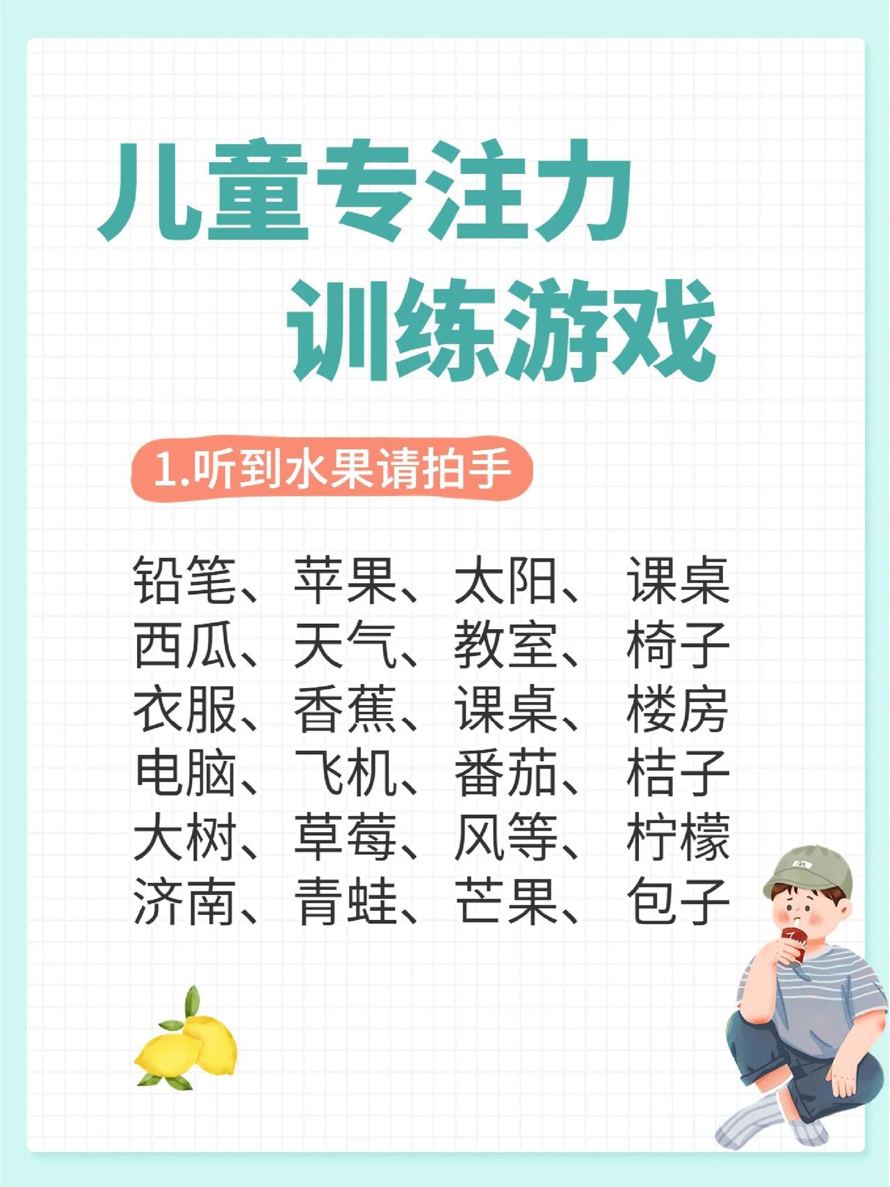 我的天[兔年大吉]，不看要后悔的，幼小不训练孩子的专注力，等上了小学就知道吃亏了