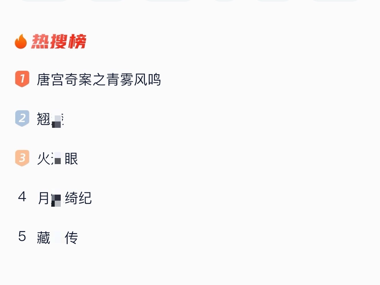 灯塔热搜榜第一是我们唐宫奇案李佩仪真的要来考我们叶璃的状元了哈哈哈哈哈哈我一直觉