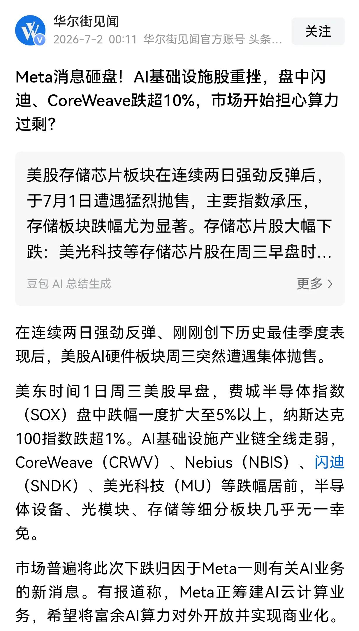 美国的AI与中国AI最大的不同是哪里呢？就是中国的AI基础设施、应用市场非常广大