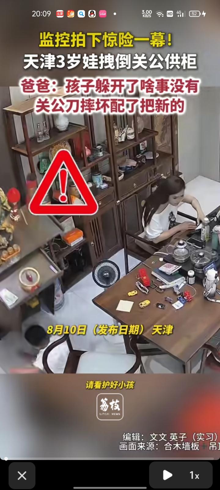 8月10日，天津。监控记录惊险一幕，女子在跟客户打电话，没注意到旁边的三岁萌娃，