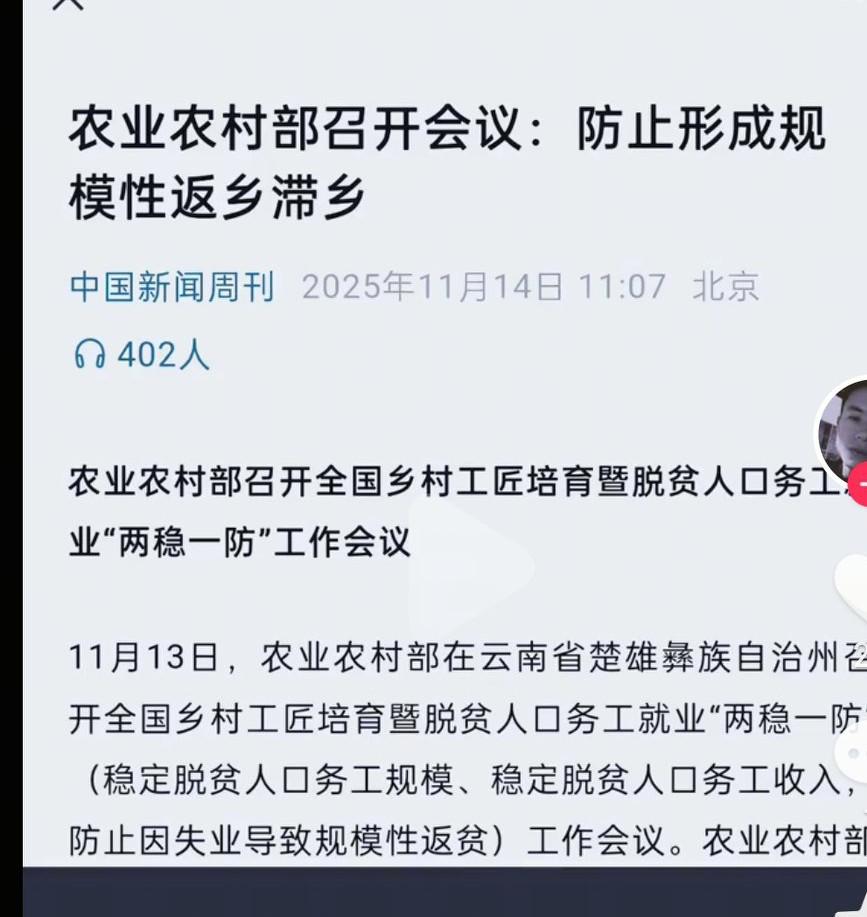 真是太震惊了啊，防止规模性返乡是什么意思呢？是不让同时一起回到老家吗？为什么会这