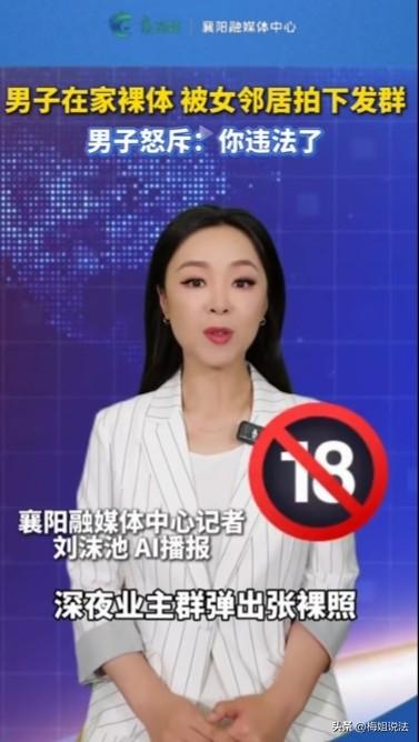 山东济南，男子因为天热，在家一丝不挂地走来走去，这一幕却被对楼的女邻居看到，不仅