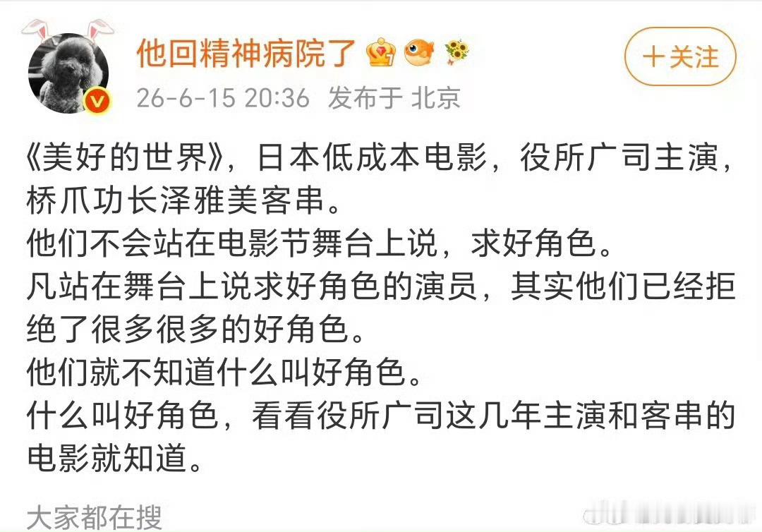 高群书明涵刘昊然董子健程潇高群书说求好角色的演员拒绝了很多好角色 高群书明涵刘昊
