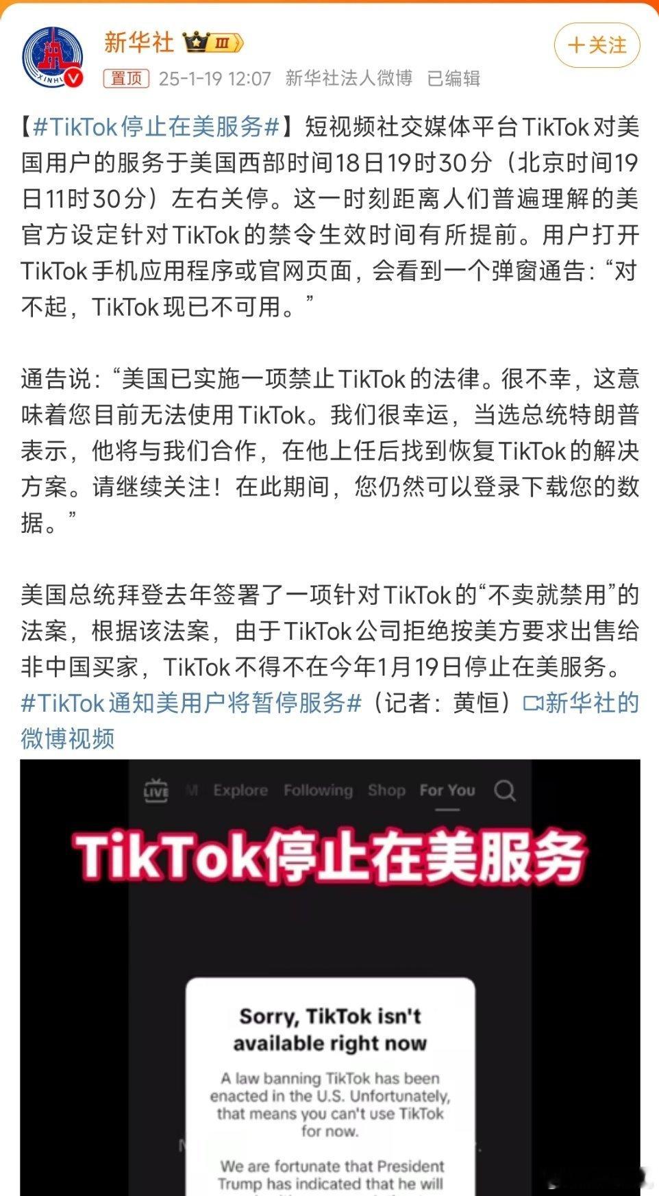 在TikTok被制裁之初，一堆人在喊TikTok有什么核心技术，被制裁活该巴拉巴