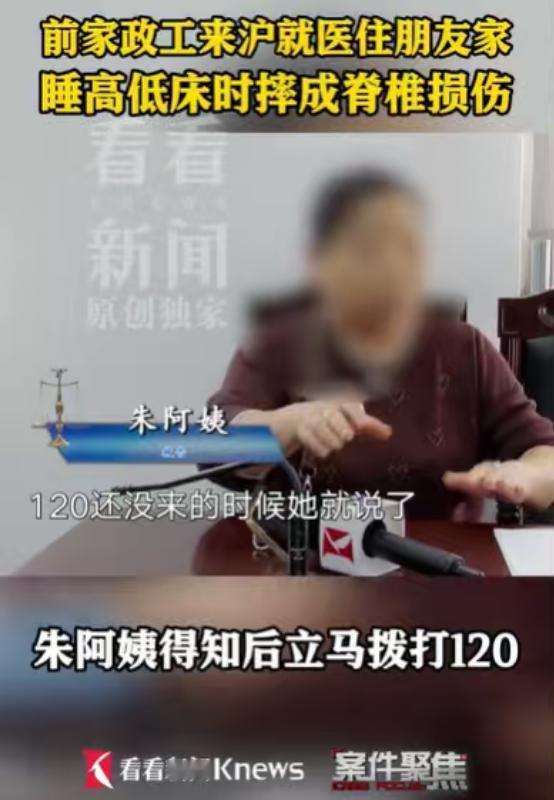 上海女子身患重病，好心朋友收留她在家暂住，她夜里摔下床，转头起诉朋友索要10万余