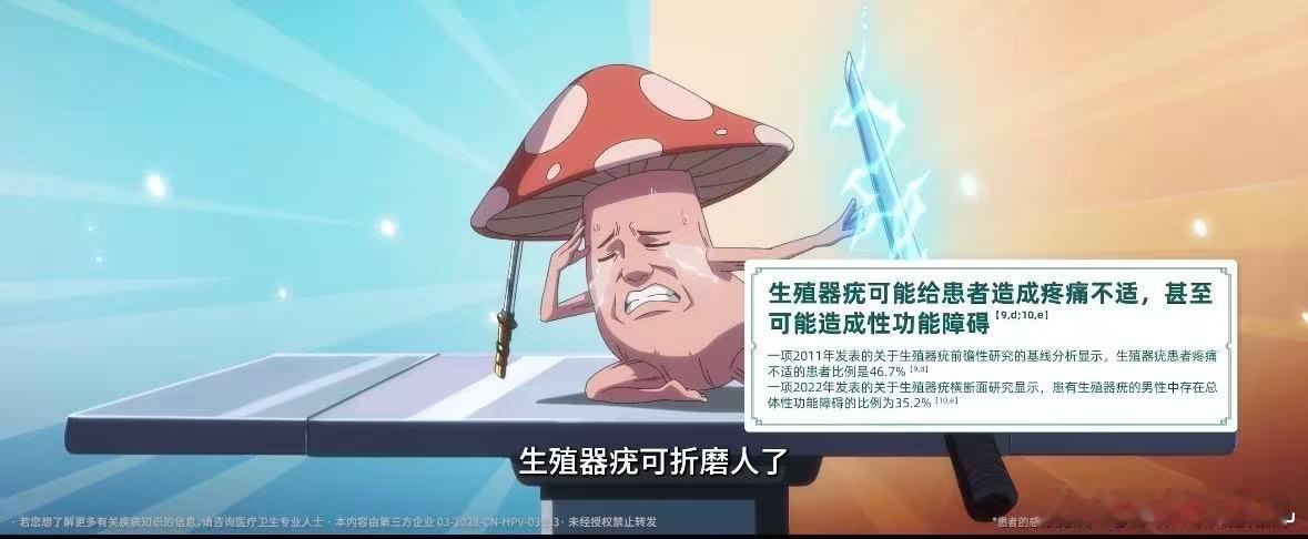 谈HPV不用别扭也不用回避，主动关注不是小题大做，是对自己负责，也是对身边人负责
