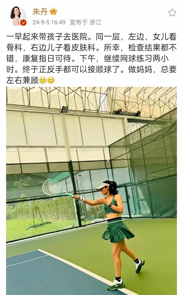 只要你发现一个明星开始不停的曝光自己的私生活。那就是要直播带货了。
朱丹最近一段