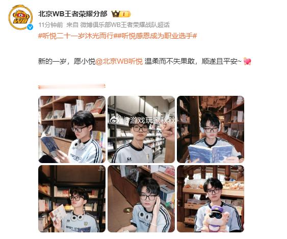 听悦感恩成为职业选手听悦从青训到职业，这一路太燃了！温柔又有力量，未来继续冲呀！