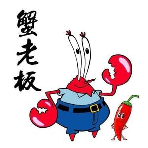 蟹老板讯世界