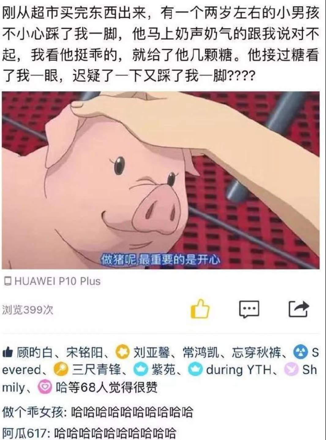 这孩子真该打一顿哈哈哈哈哈 ​​​