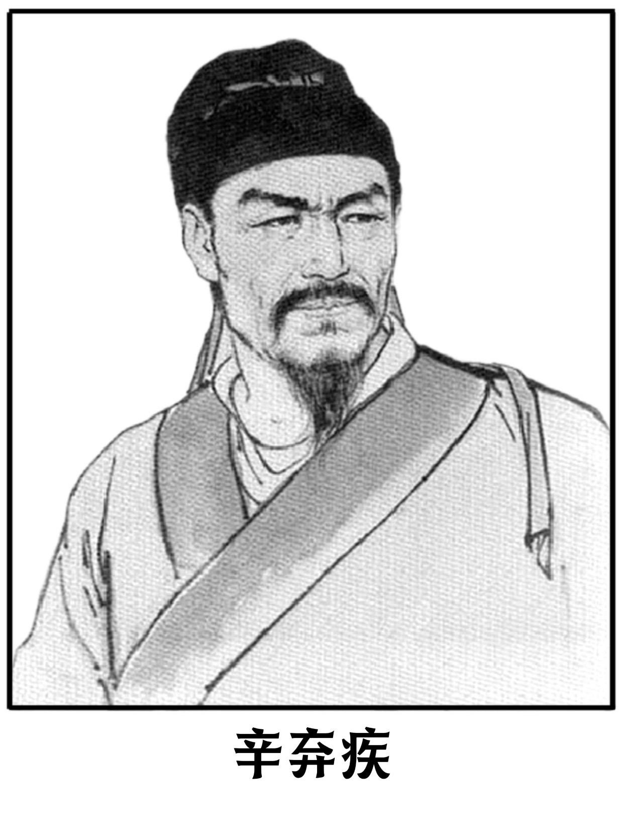 祝稼轩885岁诞辰快乐！！！