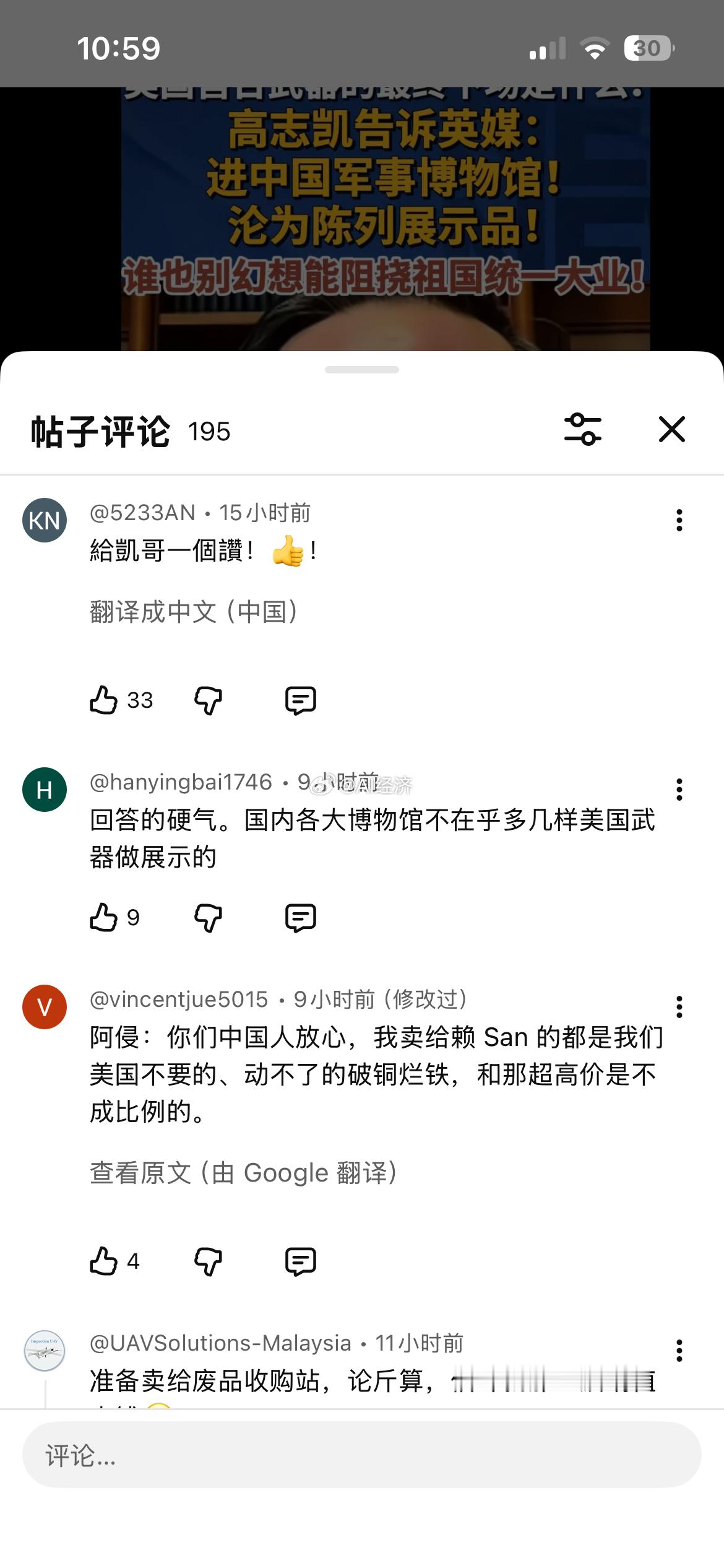 高志凯：美国售台湾的武器最终的下场就是沦为中国军事博物馆陈列展示品。美国有的武器