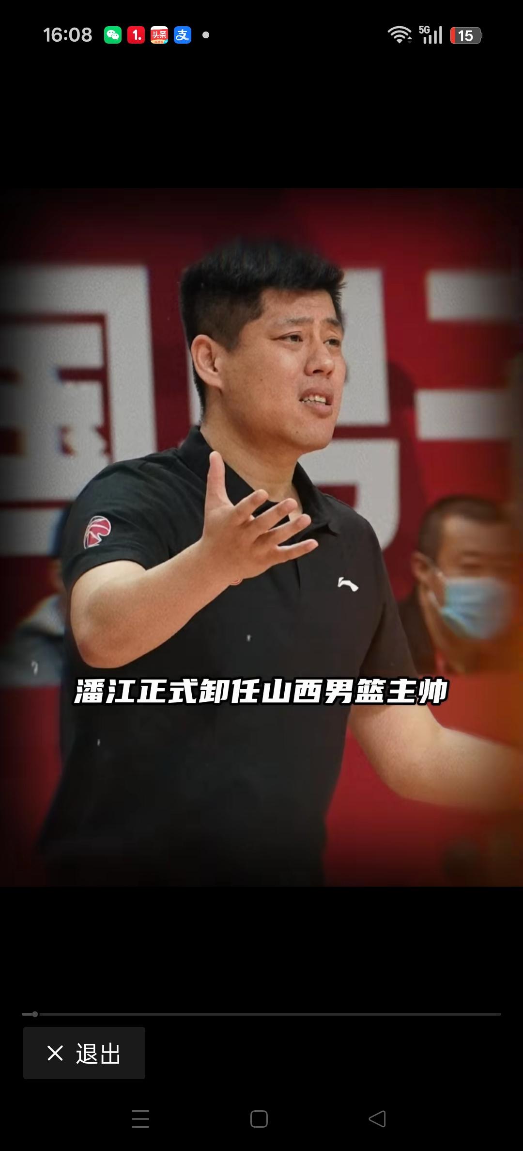 有媒体报道，山西队主帅潘江下赛季将不再执教山西队。
这两年潘江指导带领着山西队确