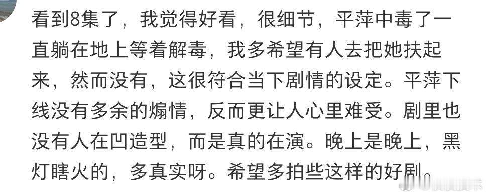 金色班查结局电视剧金色 乌素海的风吹散所有线索，班查的结局没有定论。不强行制造圆