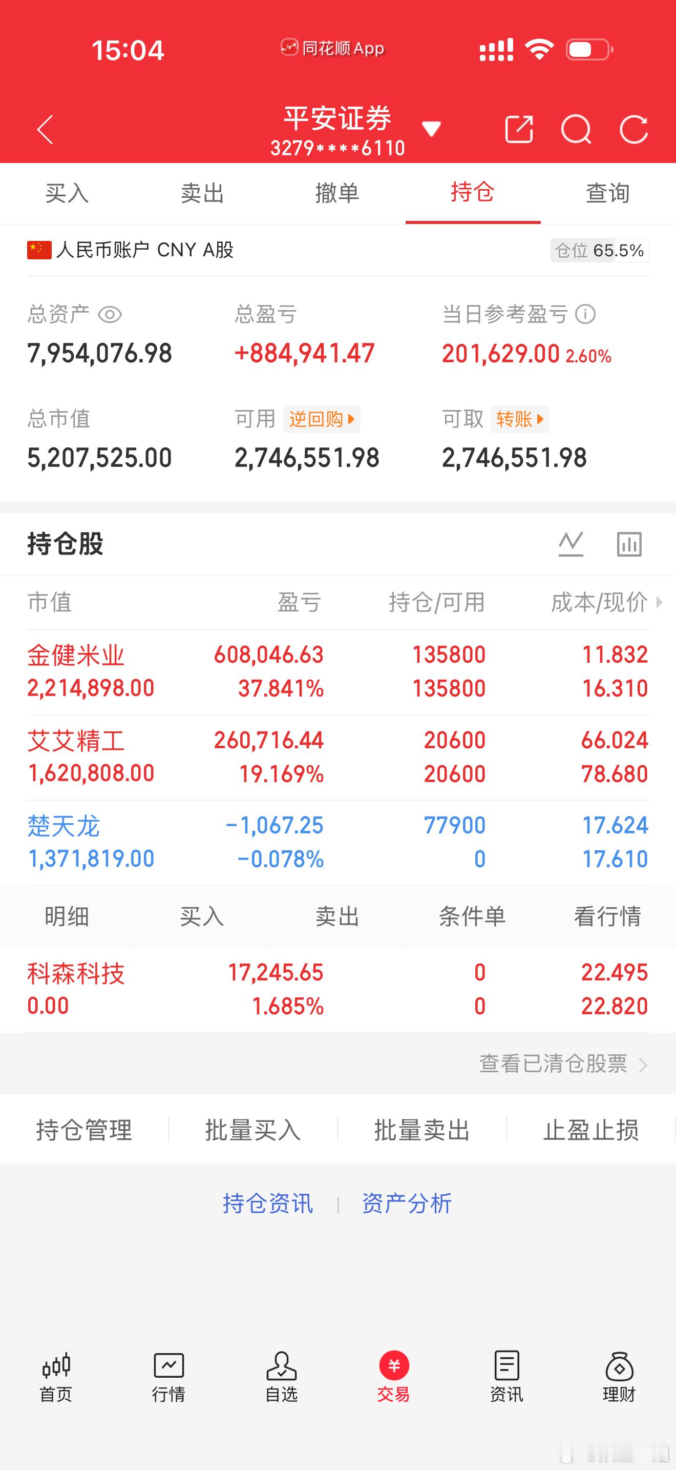 9月22日热点板块及领涨龙头股！1、AI应用概念：领涨个股：新华文轩（3板）、延