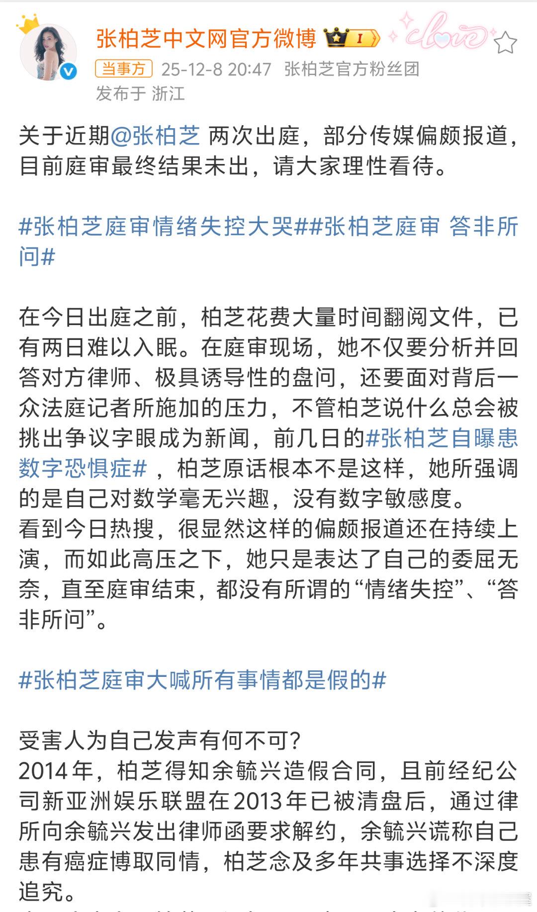 张柏芝粉丝团回应张柏芝情绪失控，并还原了部分经过，，，识人真是需要学一辈子的东西
