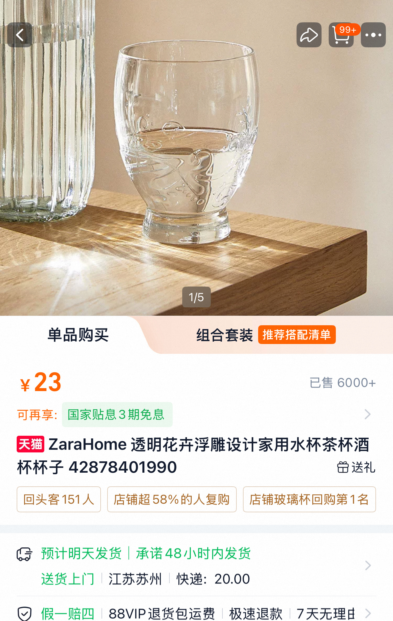 我说我准备做点饮料，买个杯子吧 我的爸呀大哥 邮费跟我杯子一个价 