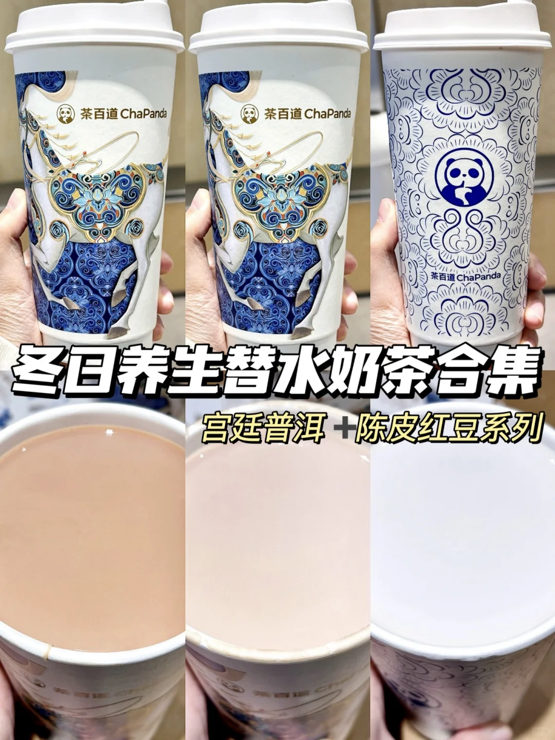 冬天喝这个！我真的会舒服到哭泣😭……