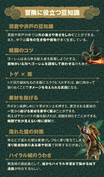 《》官方小tip：
1.洞窟和井下可以抵御外界的炎热和寒冷，里面栖息着许多特殊的