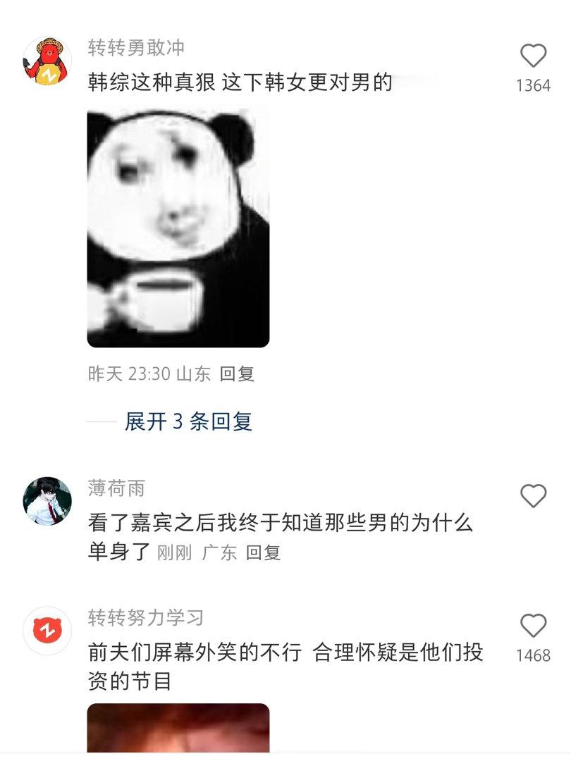 韩国新恋综太炸裂了这个叫《灰丹与牡丹》（也叫《恢单和母单》）的恋综，核心设定就一