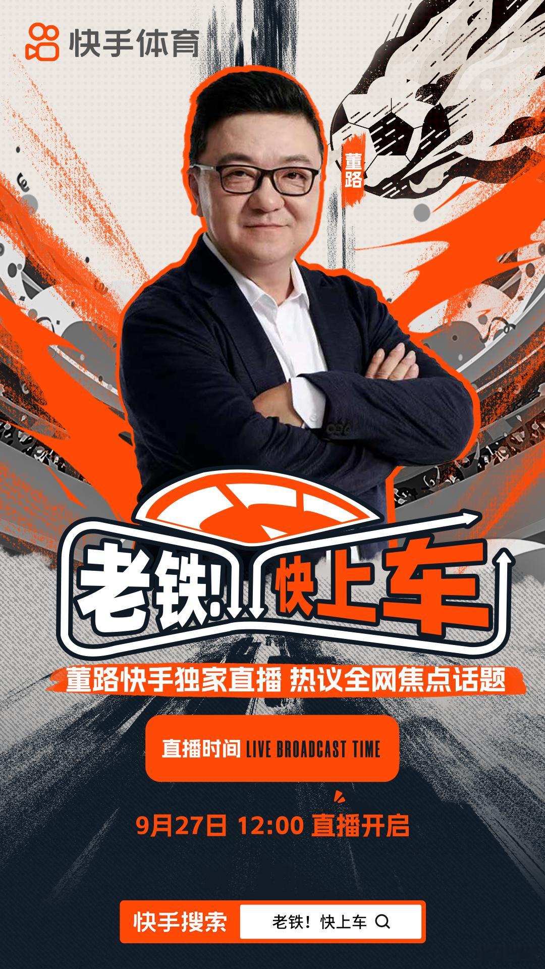 12:00 小手，聊聊中超争冠，聊聊留洋小将 ​​​