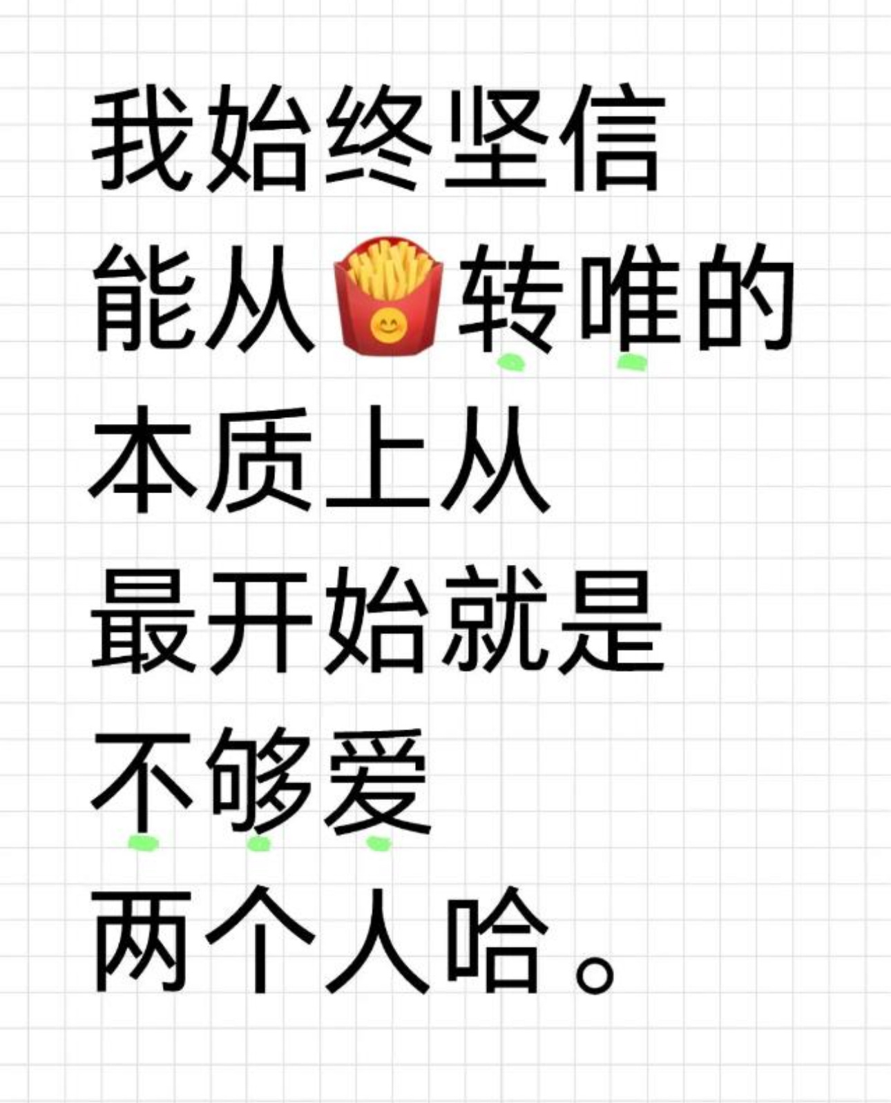 现在转成莎唯的可以说是走入了“迷途知返”的最后一个回转路口现在转成头唯的只能说是