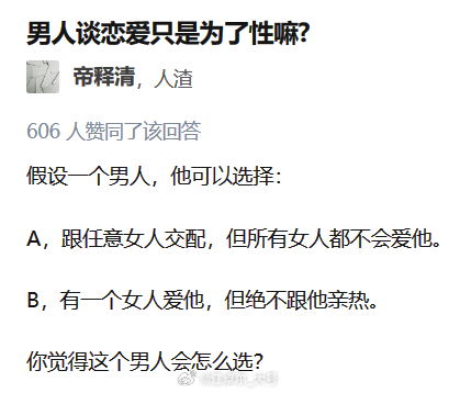 这个问题，连情感博主看了，都要 哈哈哈哈哈哈哈哈 [笑cry] ​​​
