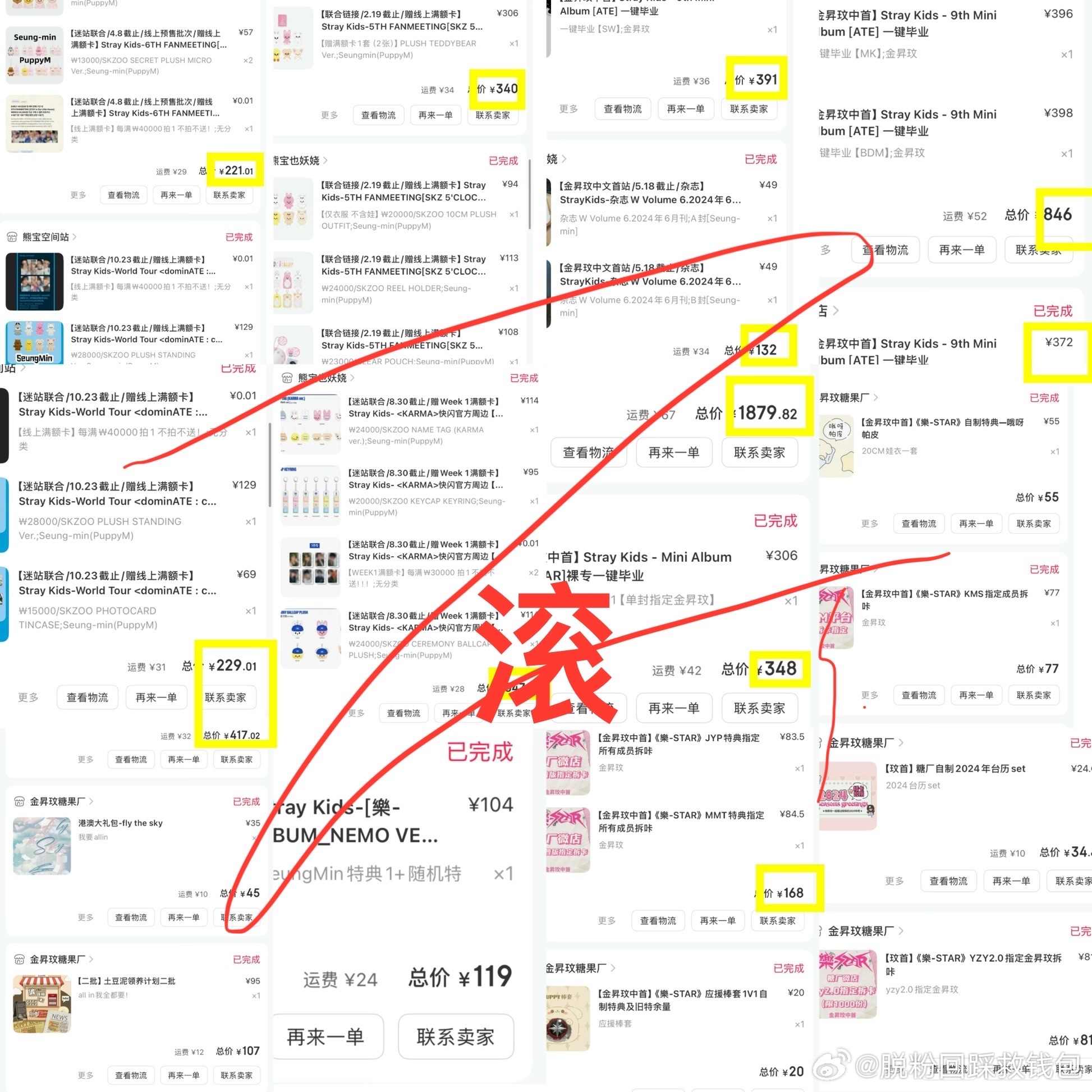 tg 脱迷7 