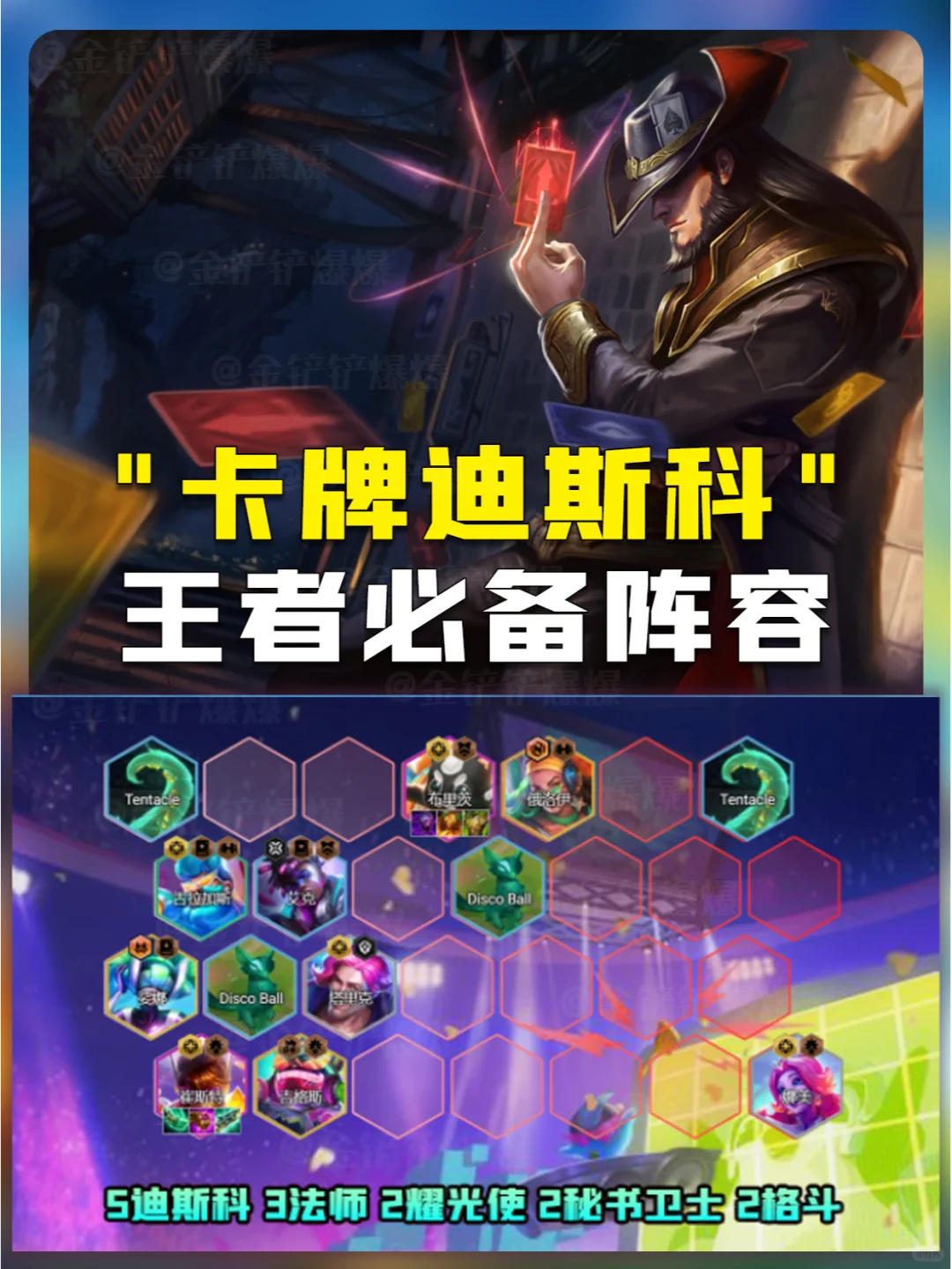 姐妹们！卡牌又又回来了！库库上王者！
