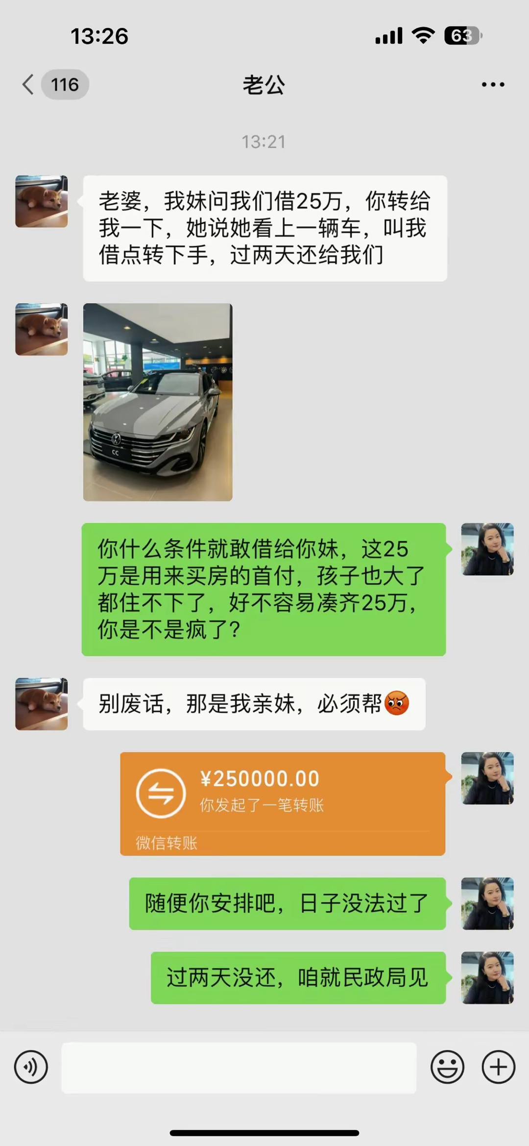 自己啥家庭条件难道不清楚吗？非得打肿脸充胖子，这往后的日子还怎么过呢！ ​​​