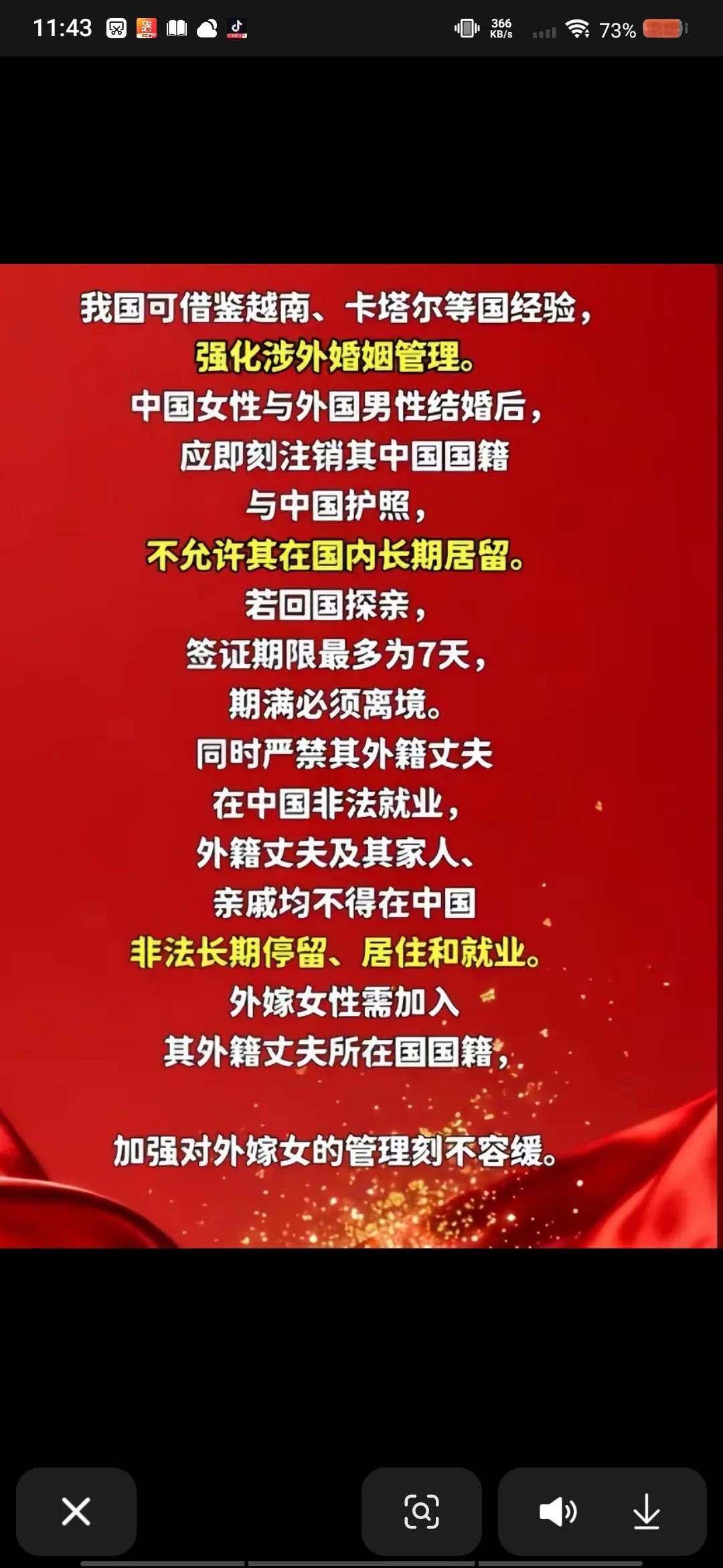 刑法教授陈枫，放着安稳退休日子不过，非要往火坑里跳——他公开主张，涉外婚姻团聚拿